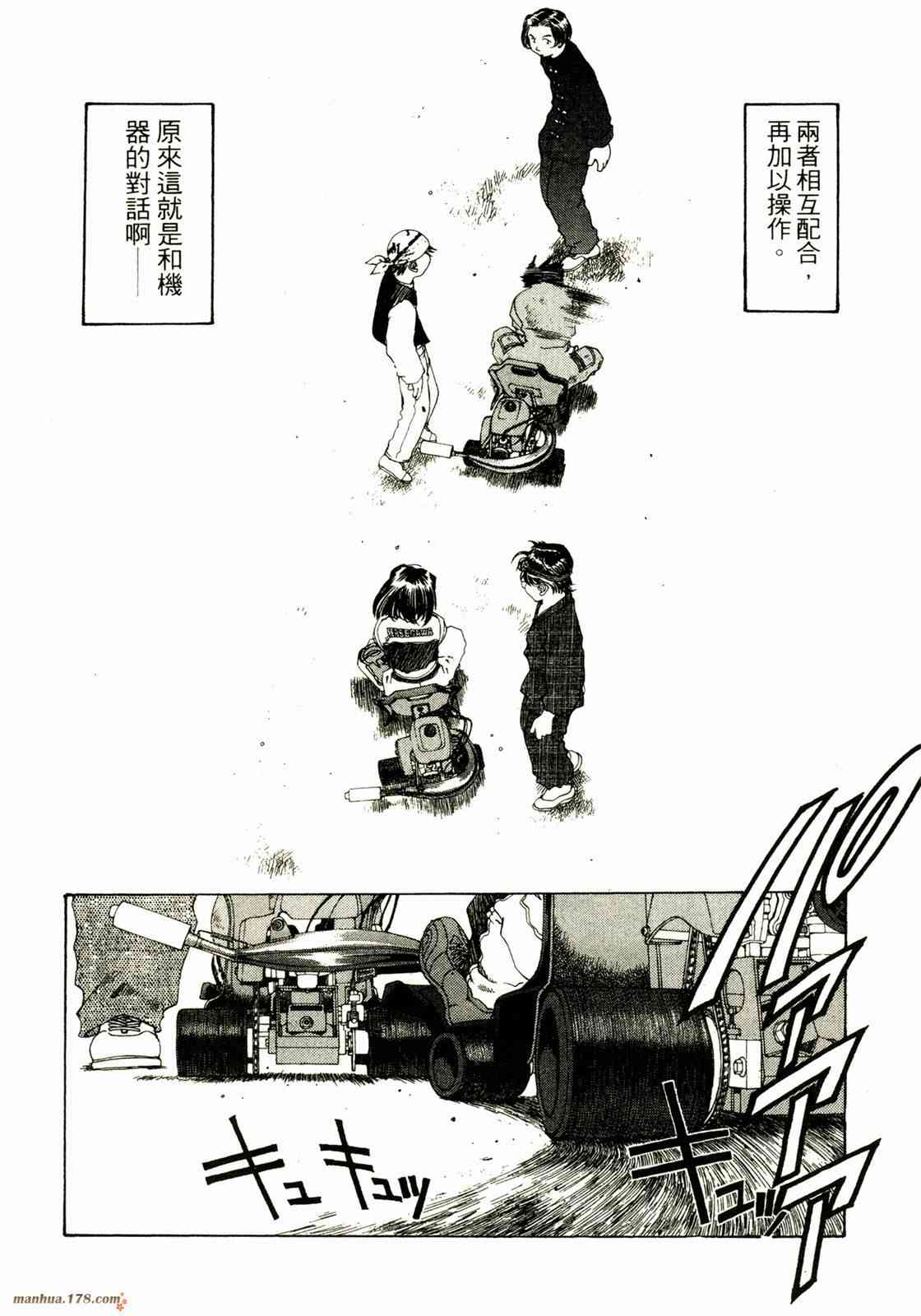 我的女神 20卷 第67页