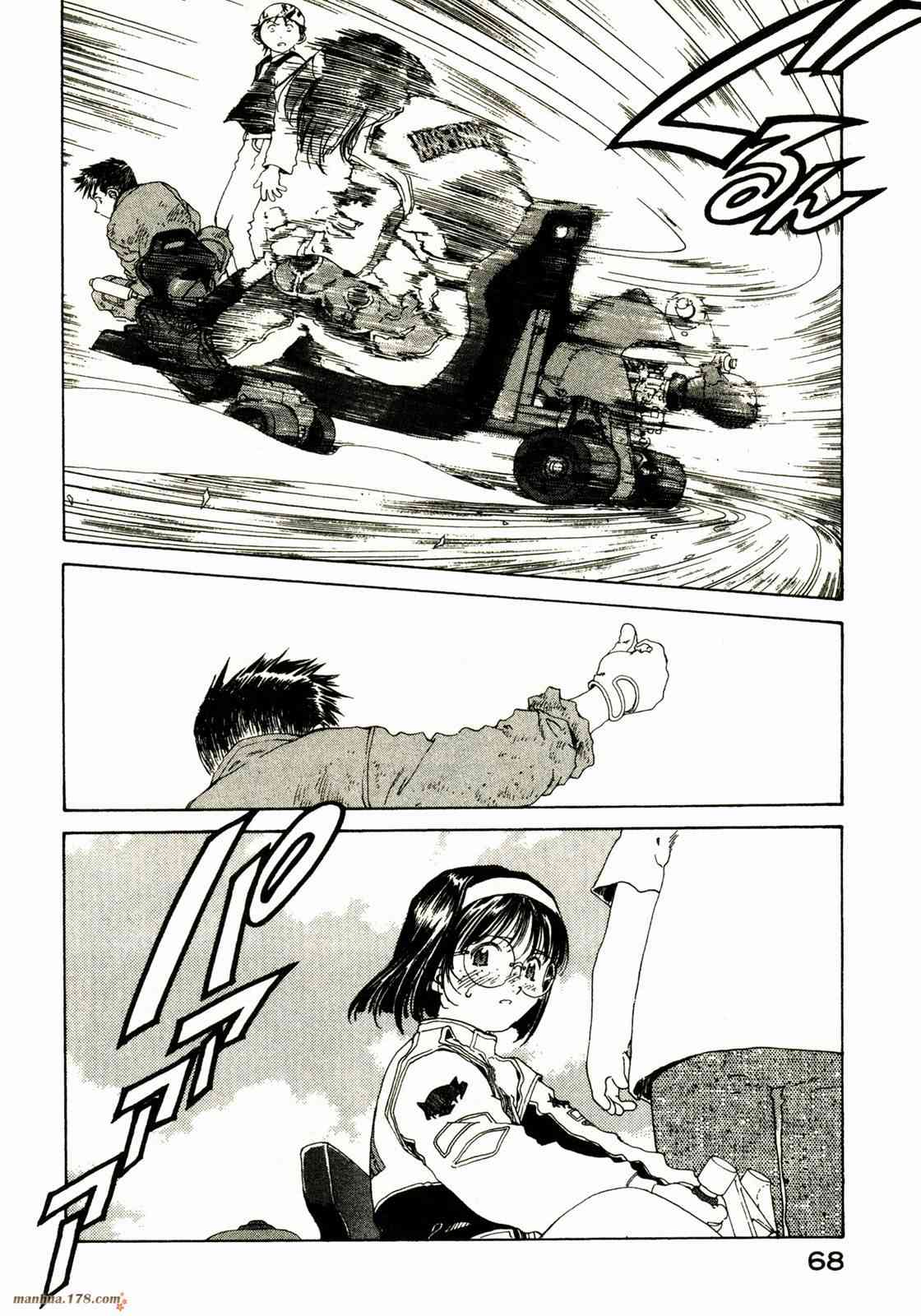 我的女神 20卷 第69页