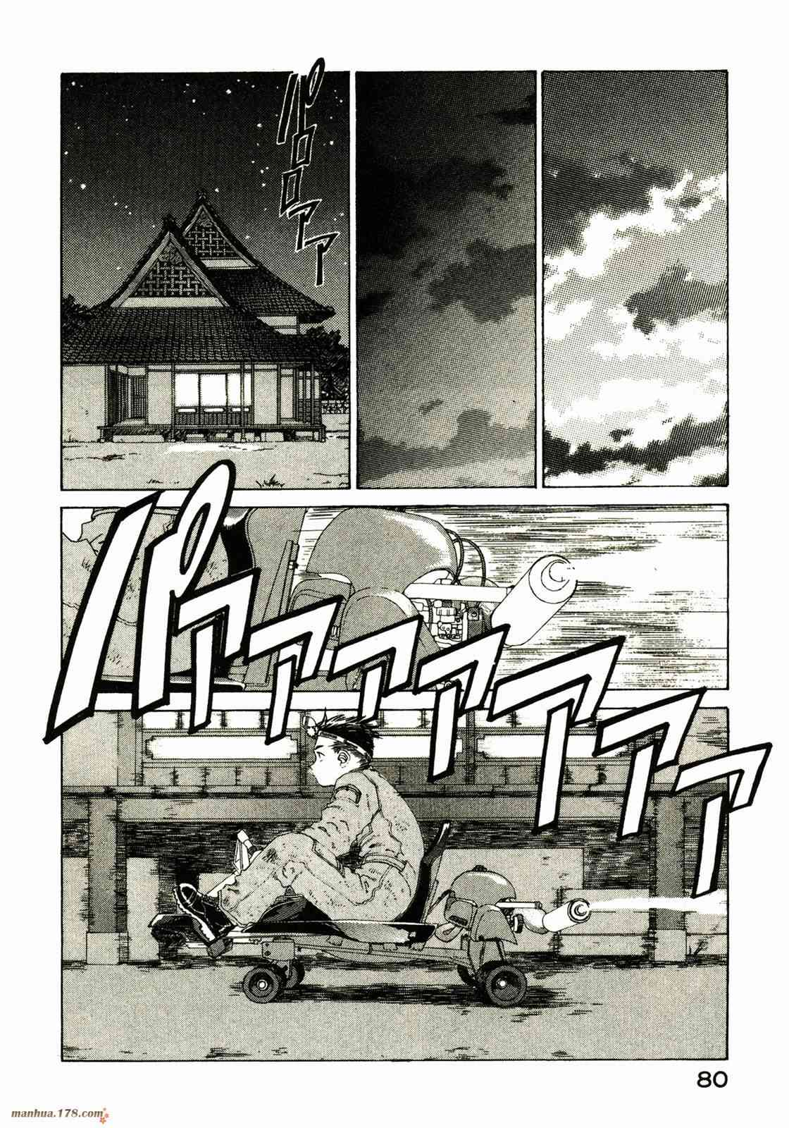 我的女神 20卷 第81页