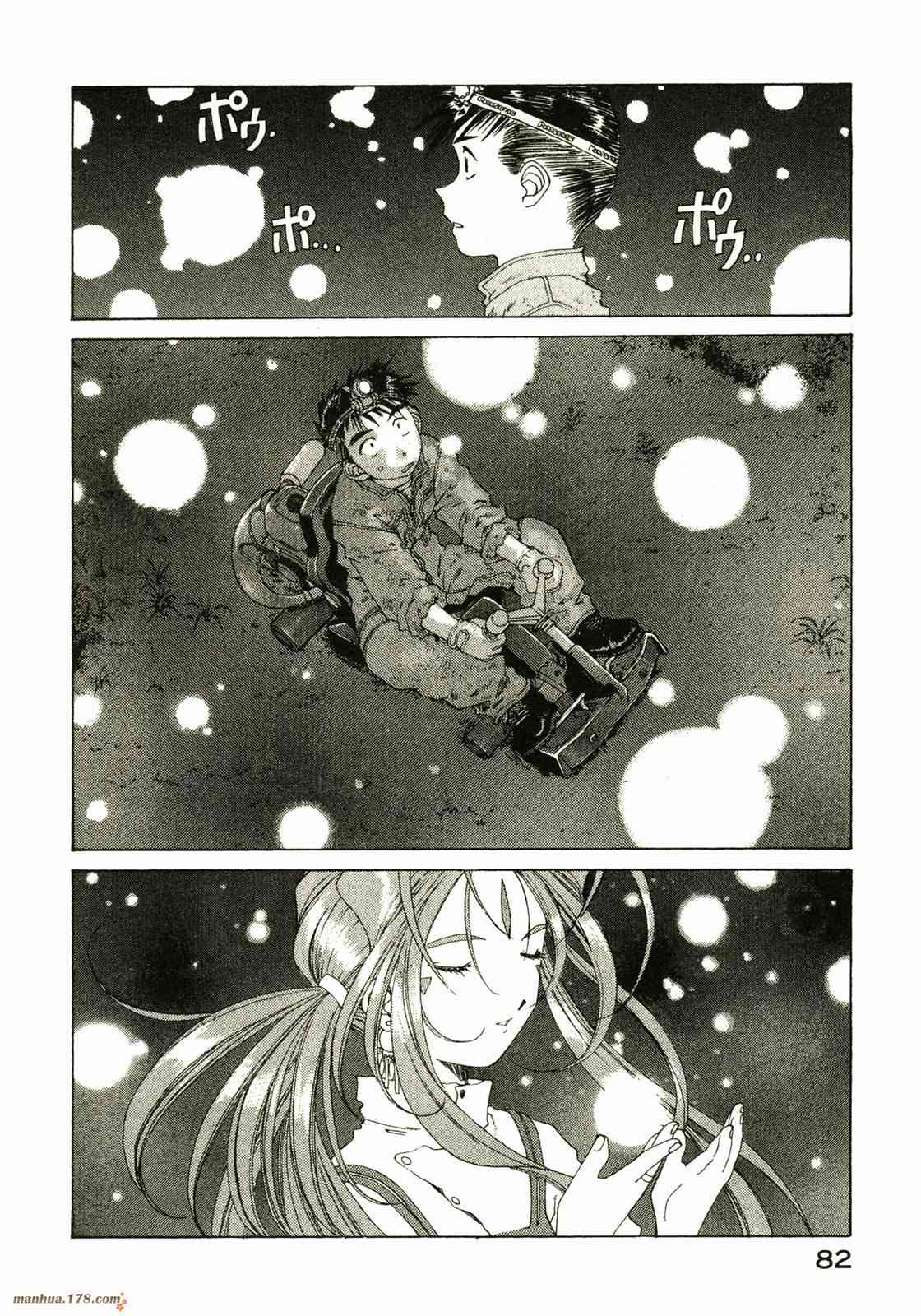 我的女神 20卷 第83页