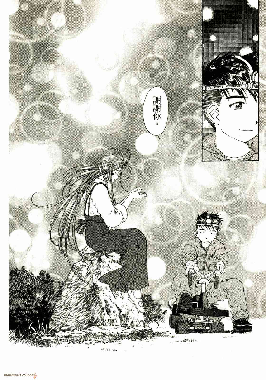 我的女神 20卷 第85页