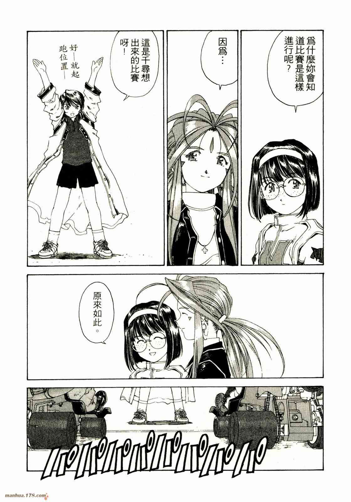 我的女神 20卷 第90页