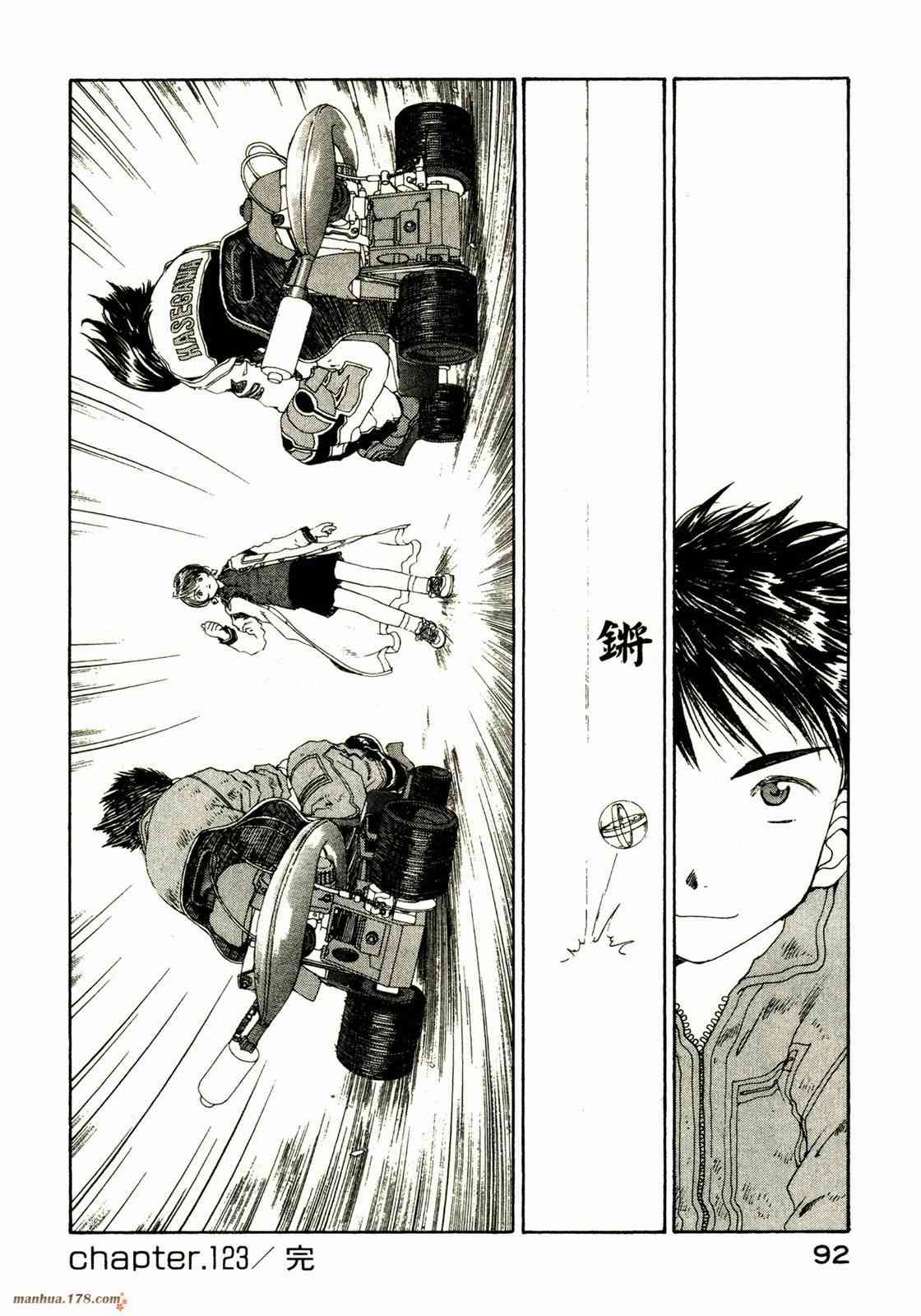 我的女神 20卷 第93页