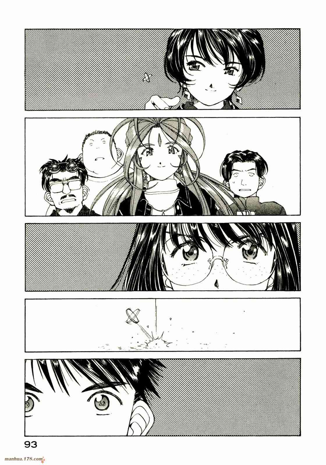 我的女神 20卷 第94页