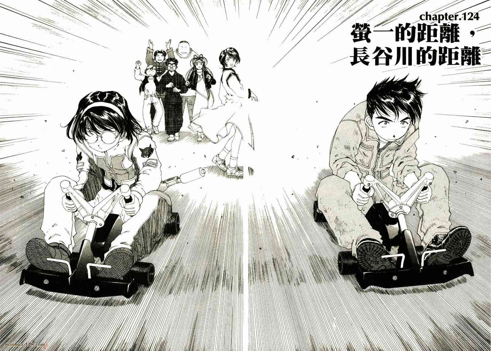 我的女神 20卷 第95页