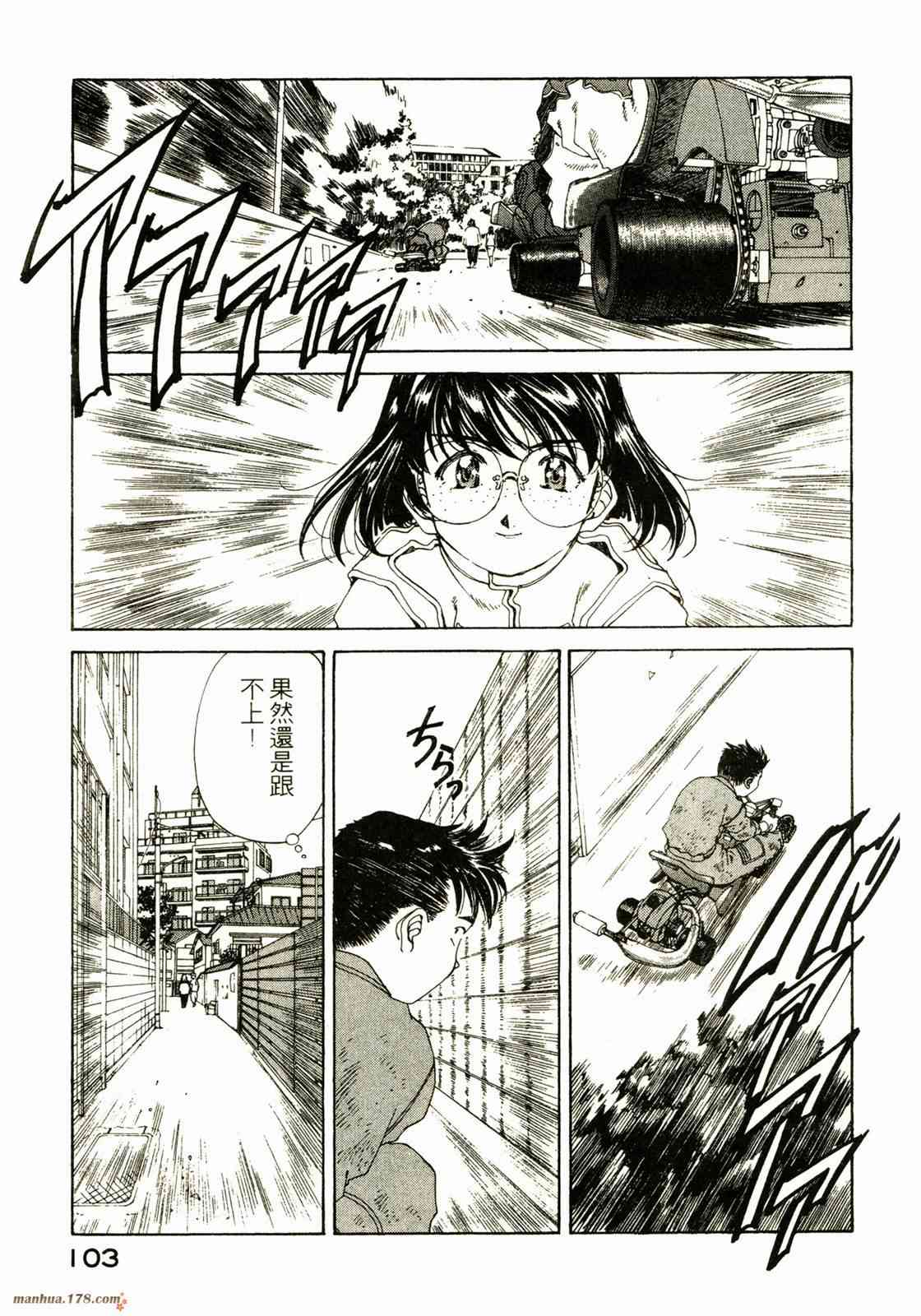 我的女神 20卷 第103页