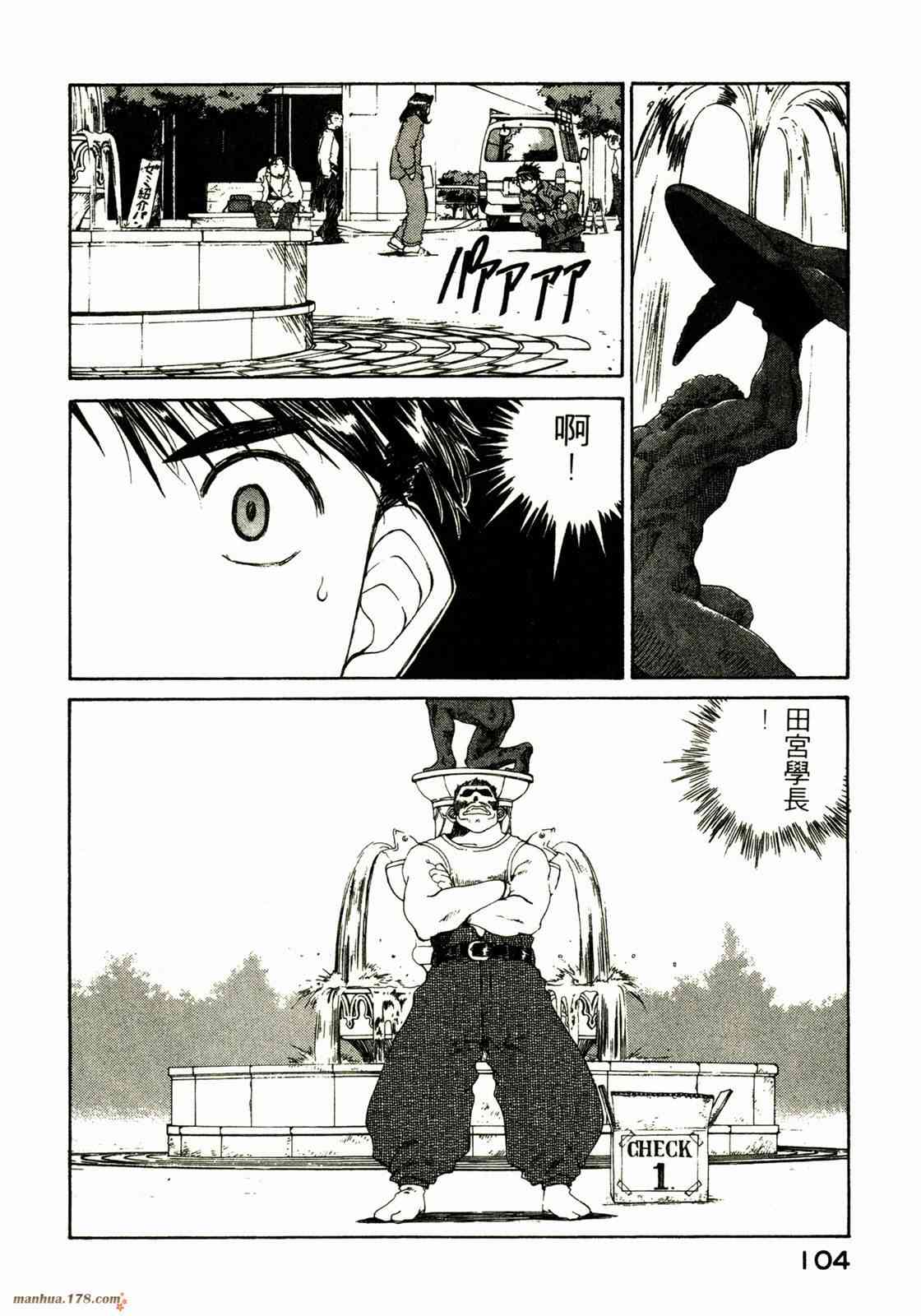 我的女神 20卷 第104页