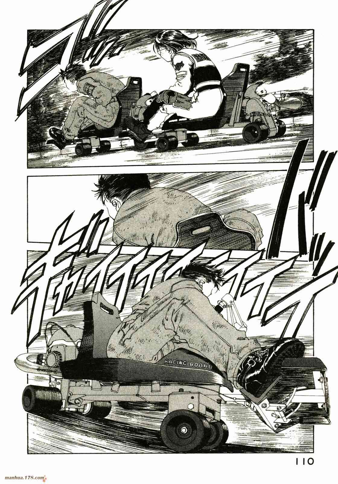 我的女神 20卷 第110页