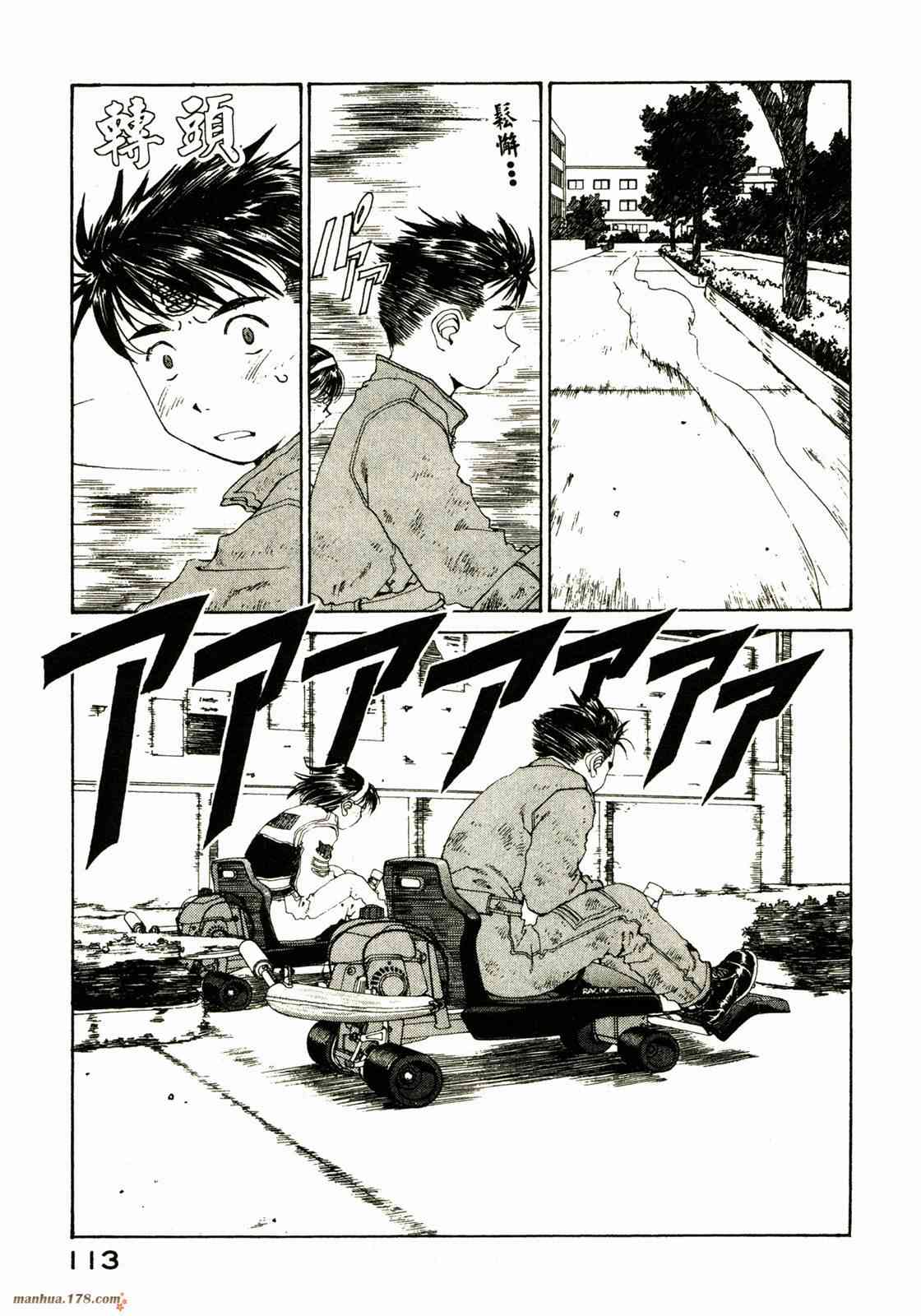 我的女神 20卷 第113页