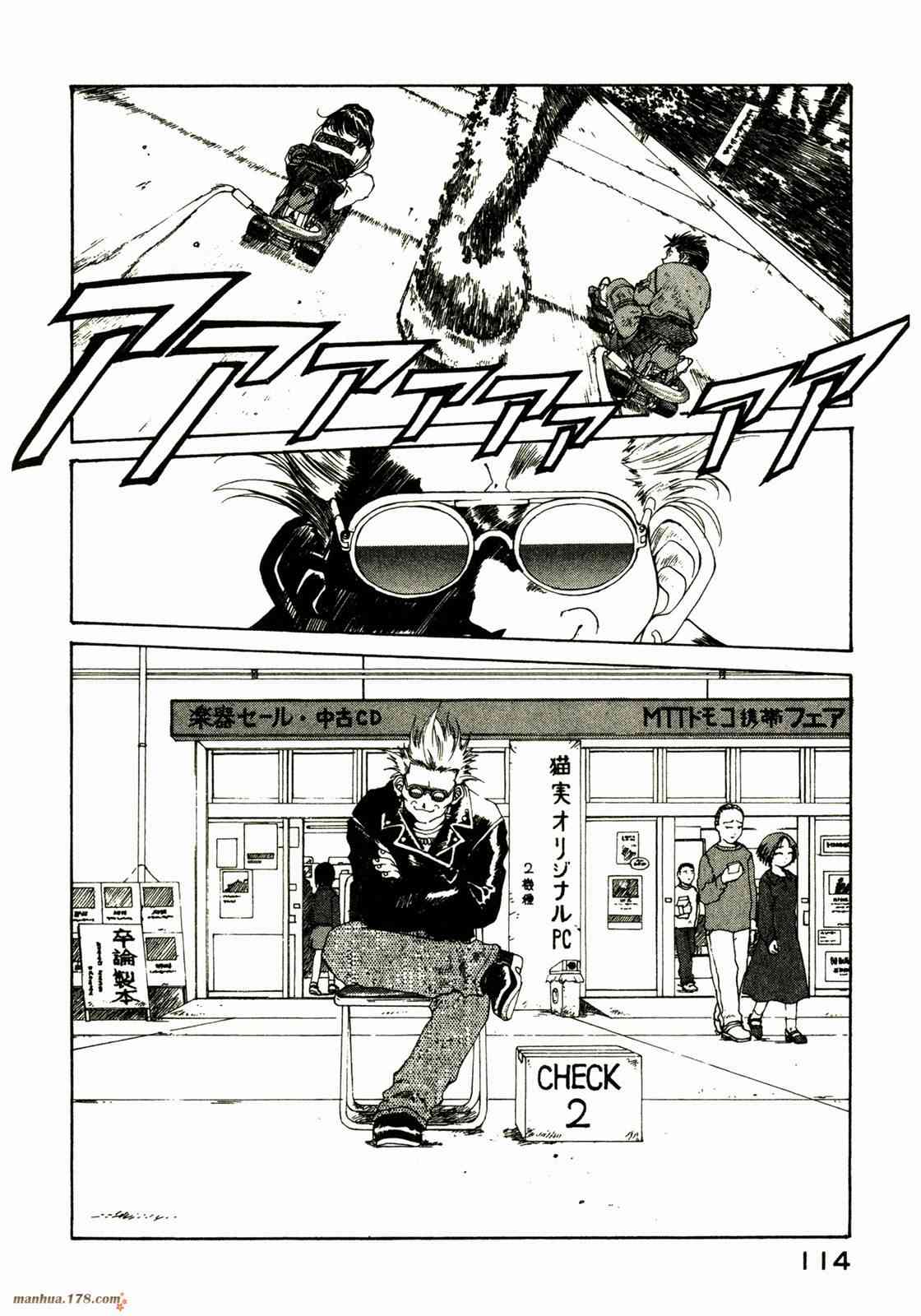 我的女神 20卷 第114页