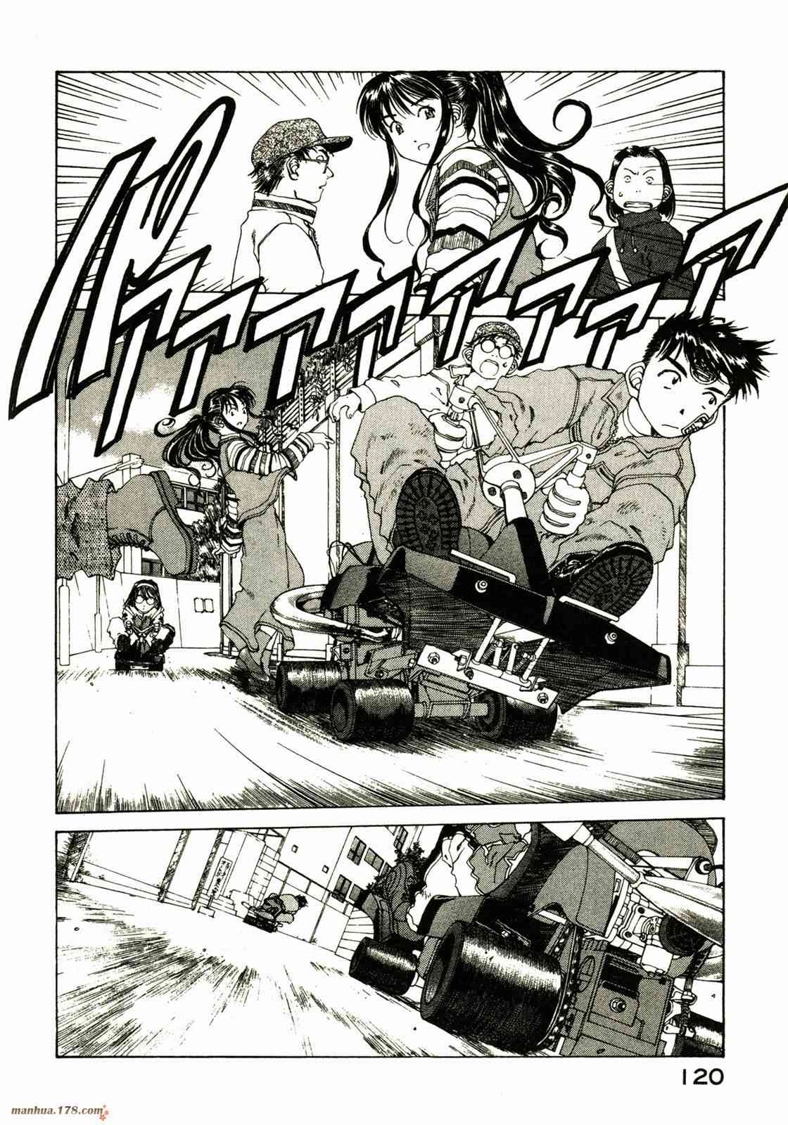 我的女神 20卷 第120页