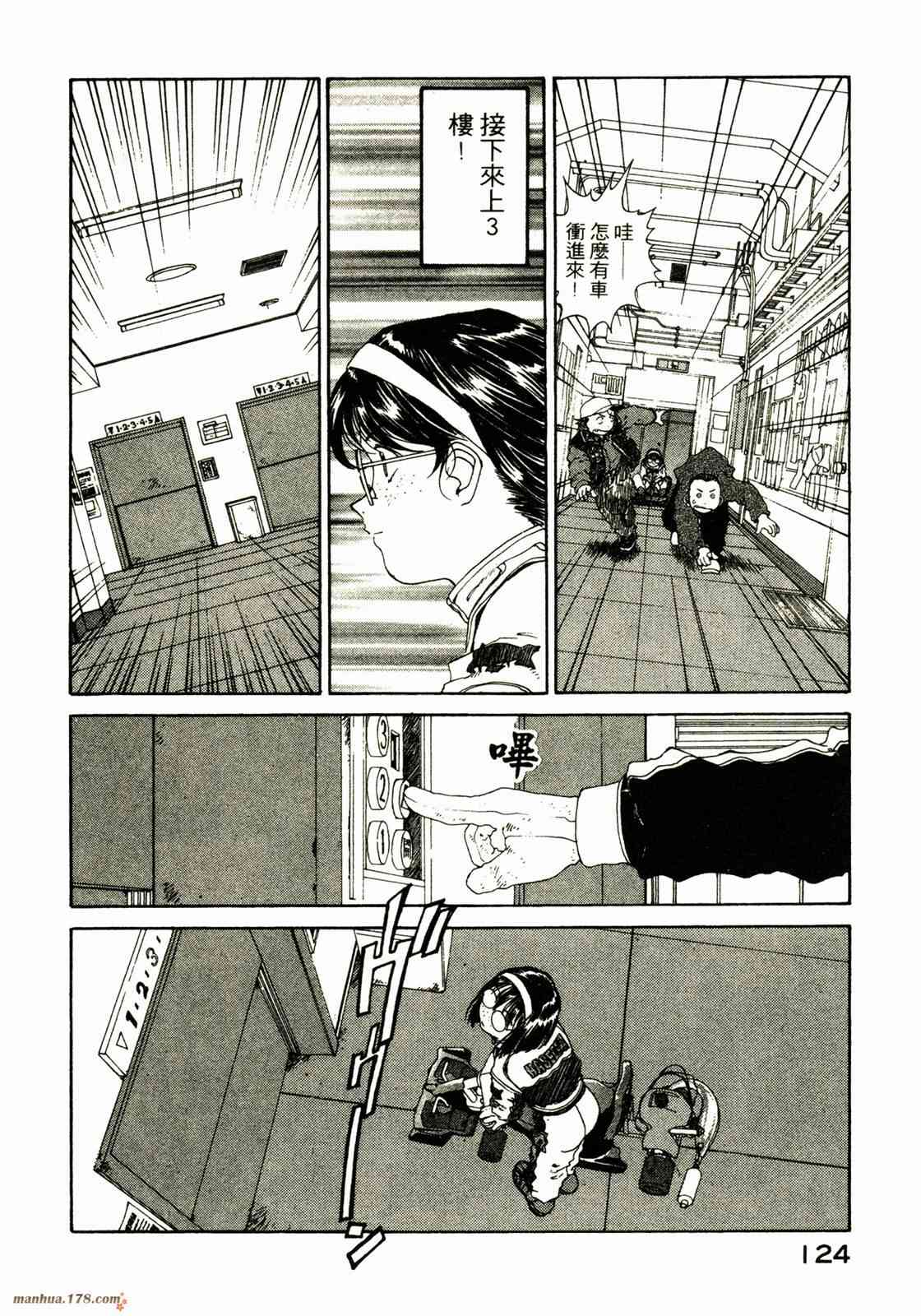 我的女神 20卷 第124页