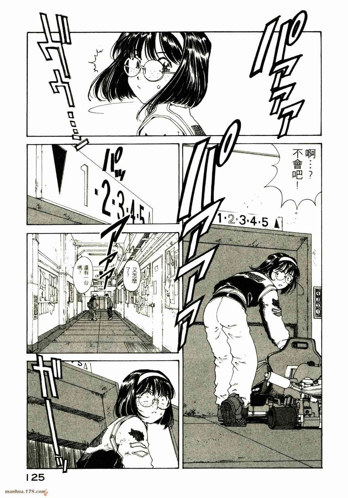 我的女神 20卷 第125页