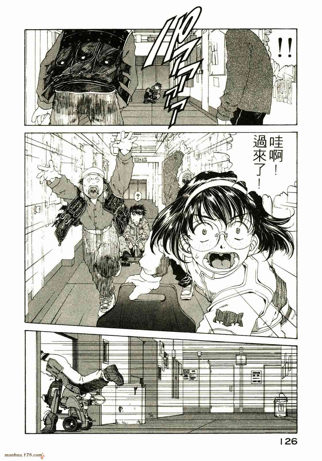 我的女神 20卷 第126页