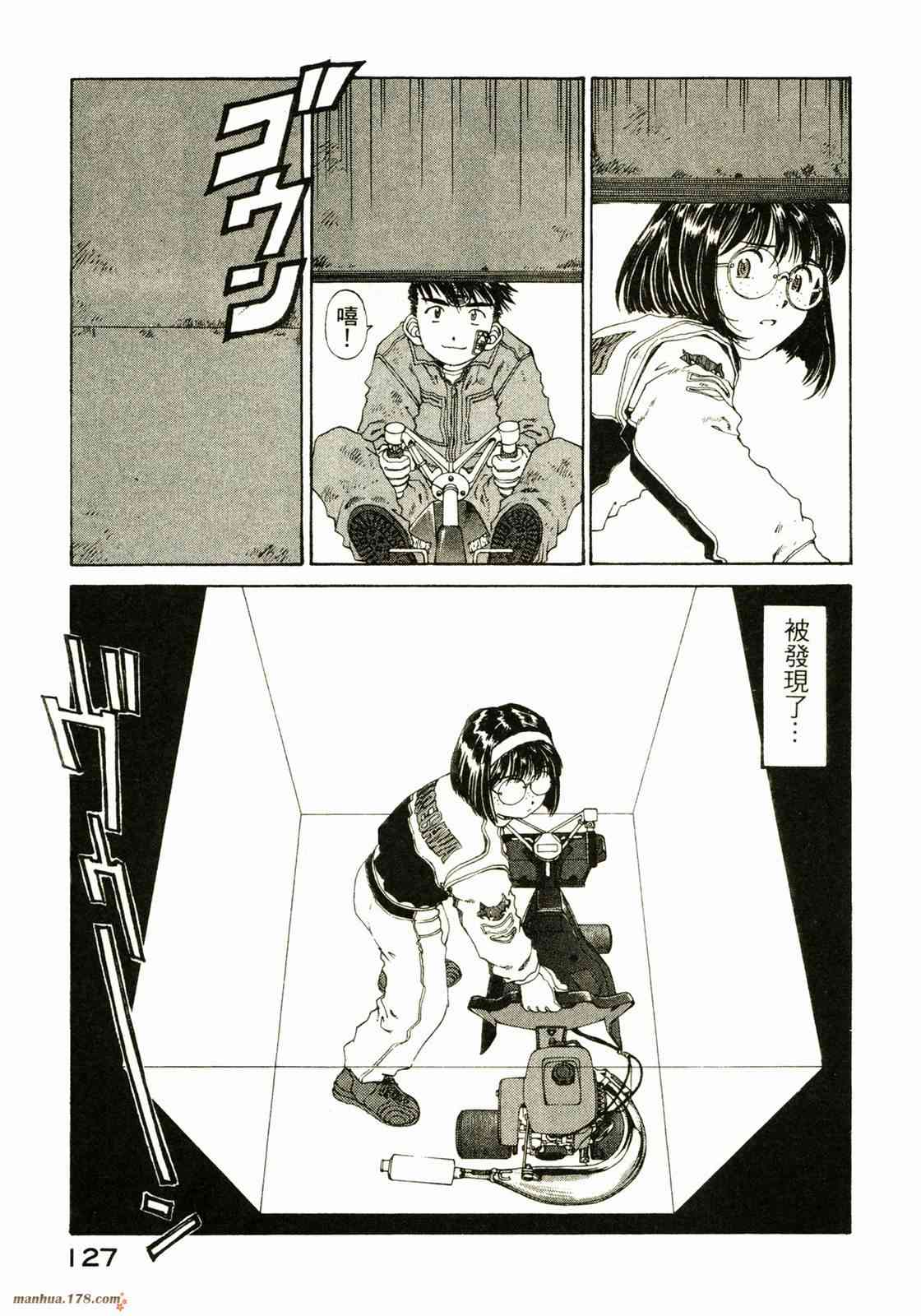 我的女神 20卷 第127页