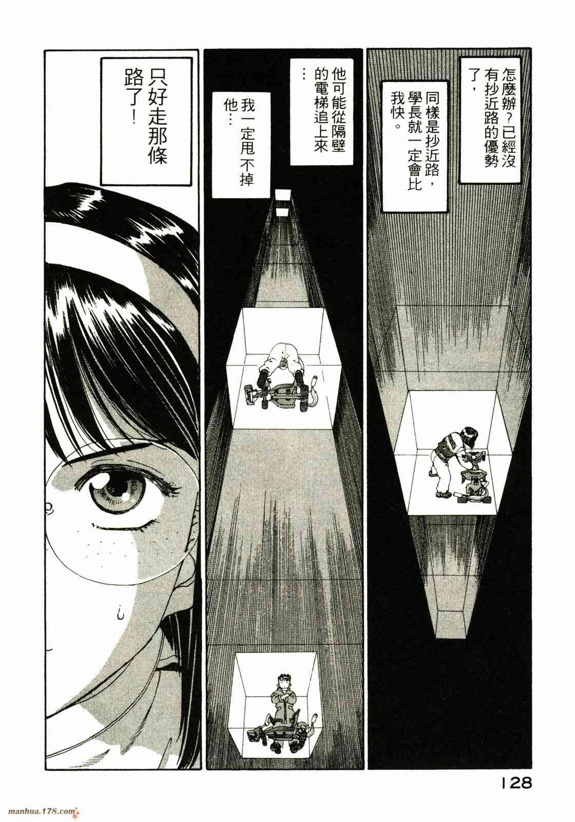 我的女神 20卷 第128页