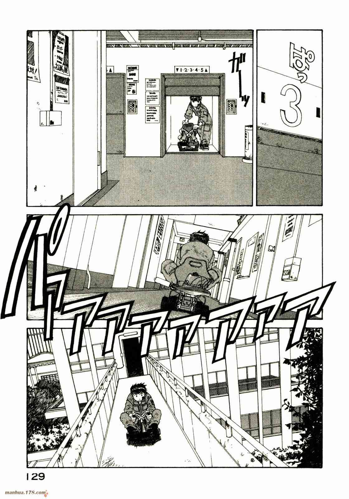 我的女神 20卷 第129页