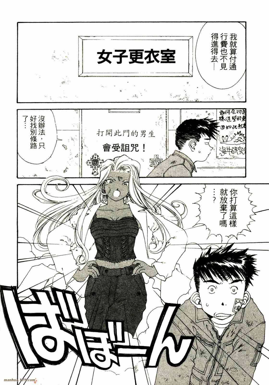 我的女神 20卷 第132页