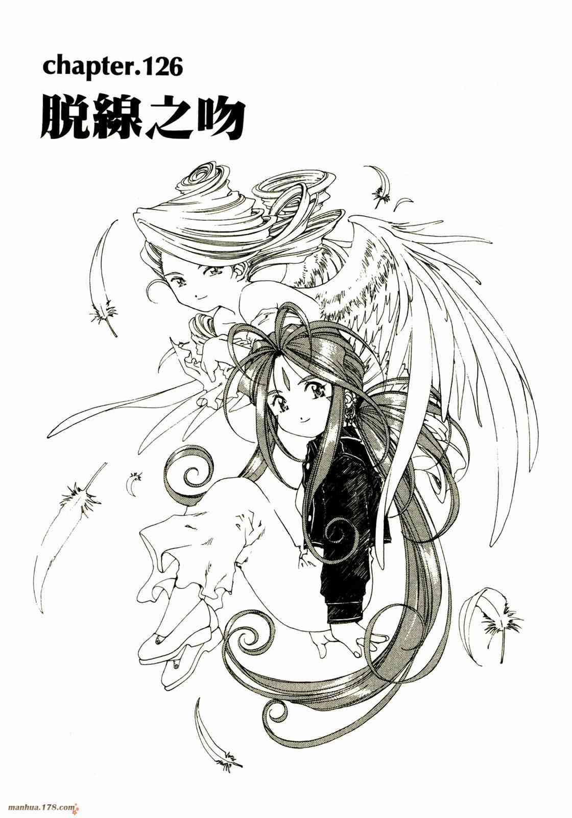 我的女神 20卷 第143页