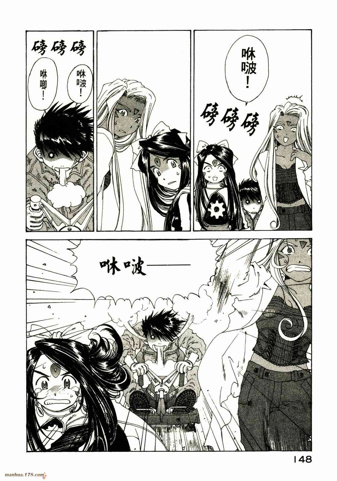 我的女神 20卷 第148页