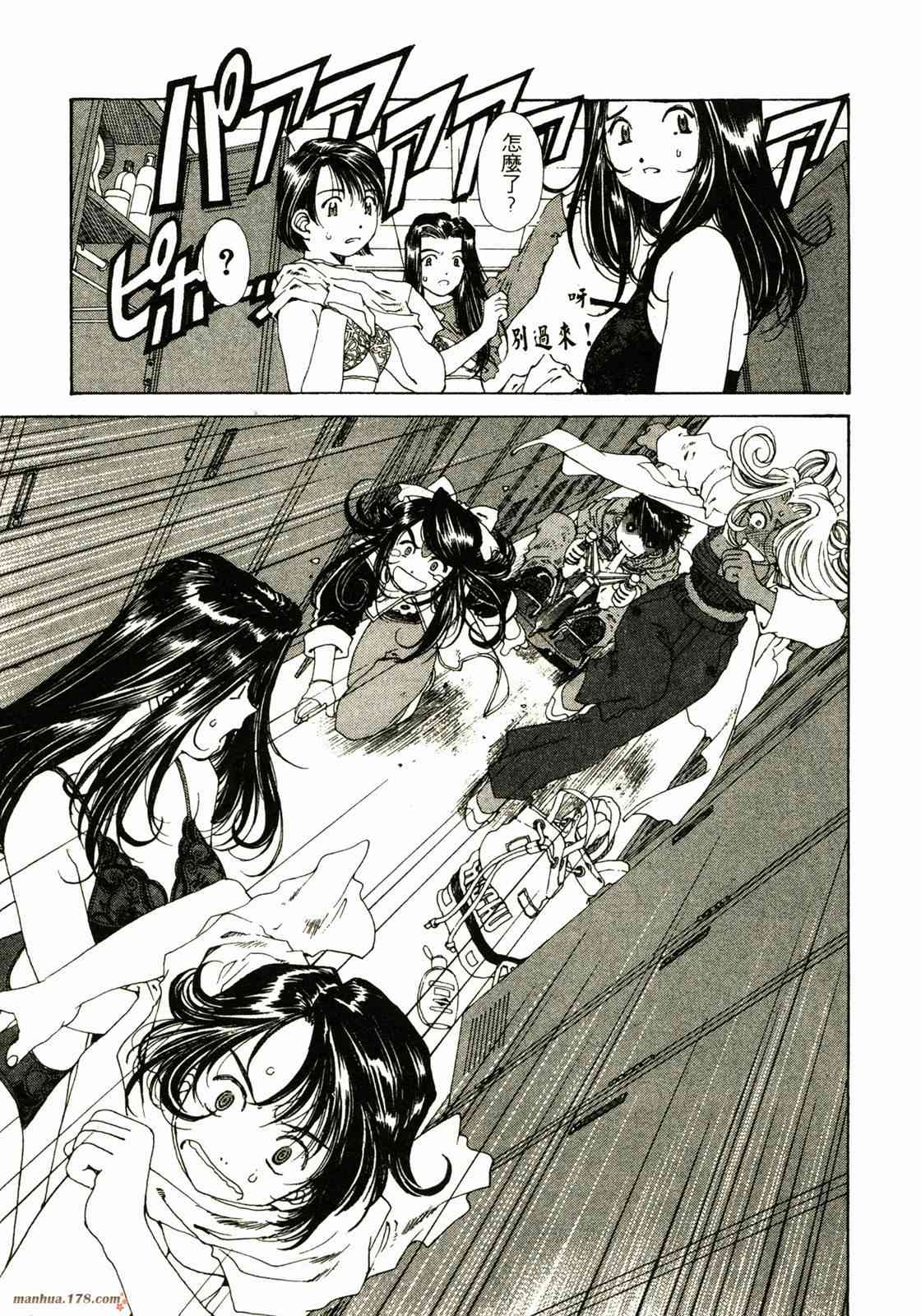 我的女神 20卷 第149页