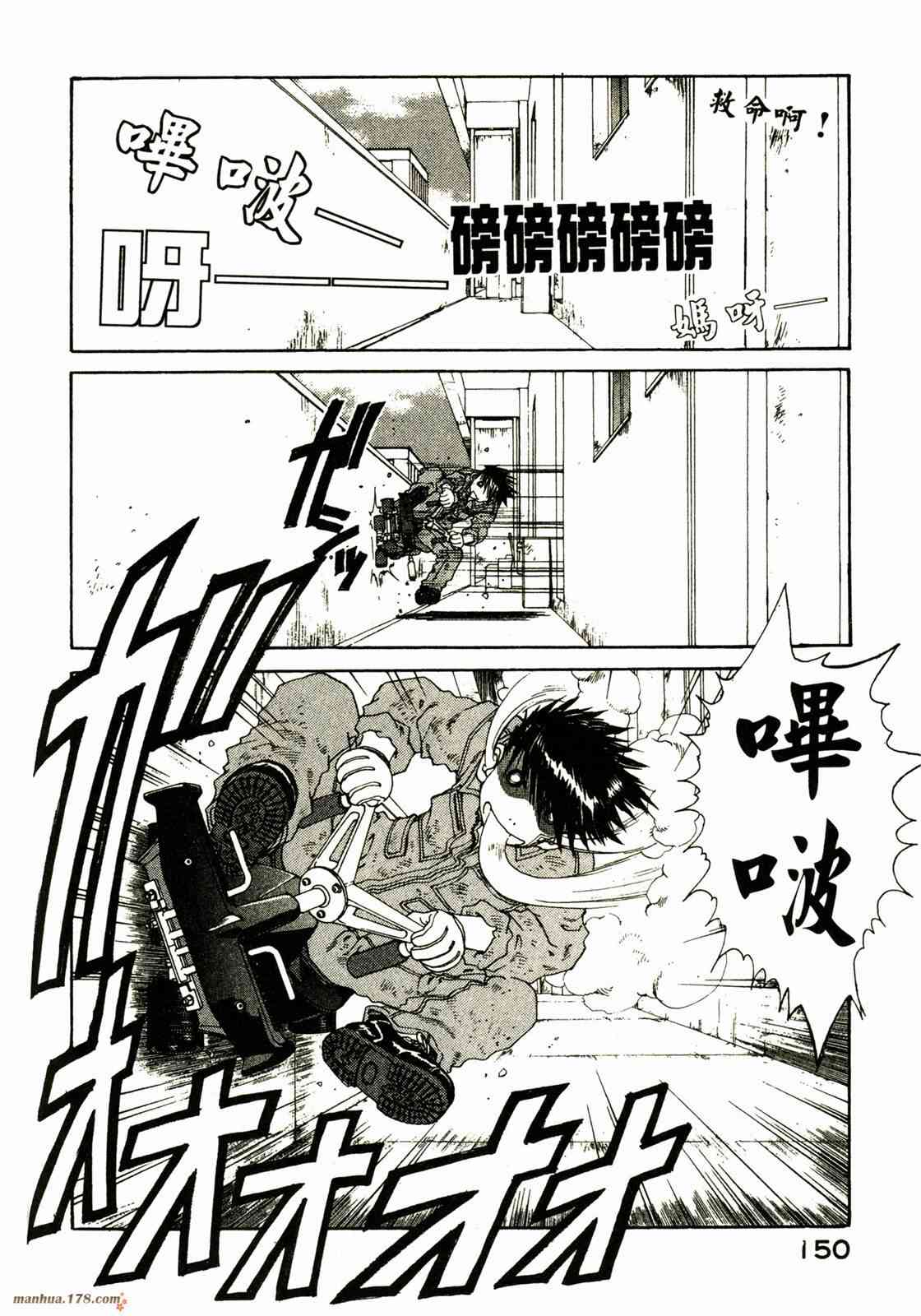 我的女神 20卷 第150页