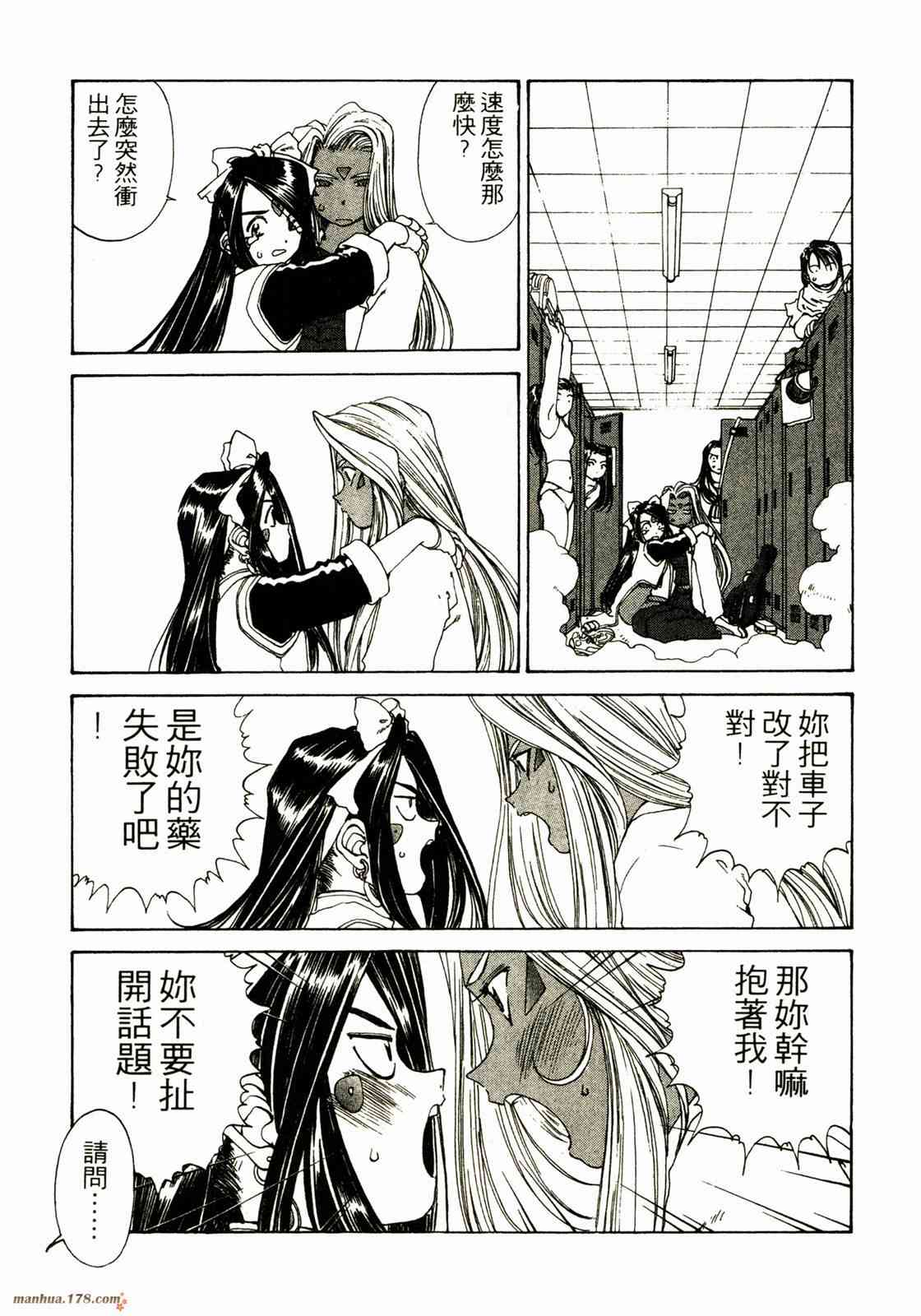 我的女神 20卷 第151页