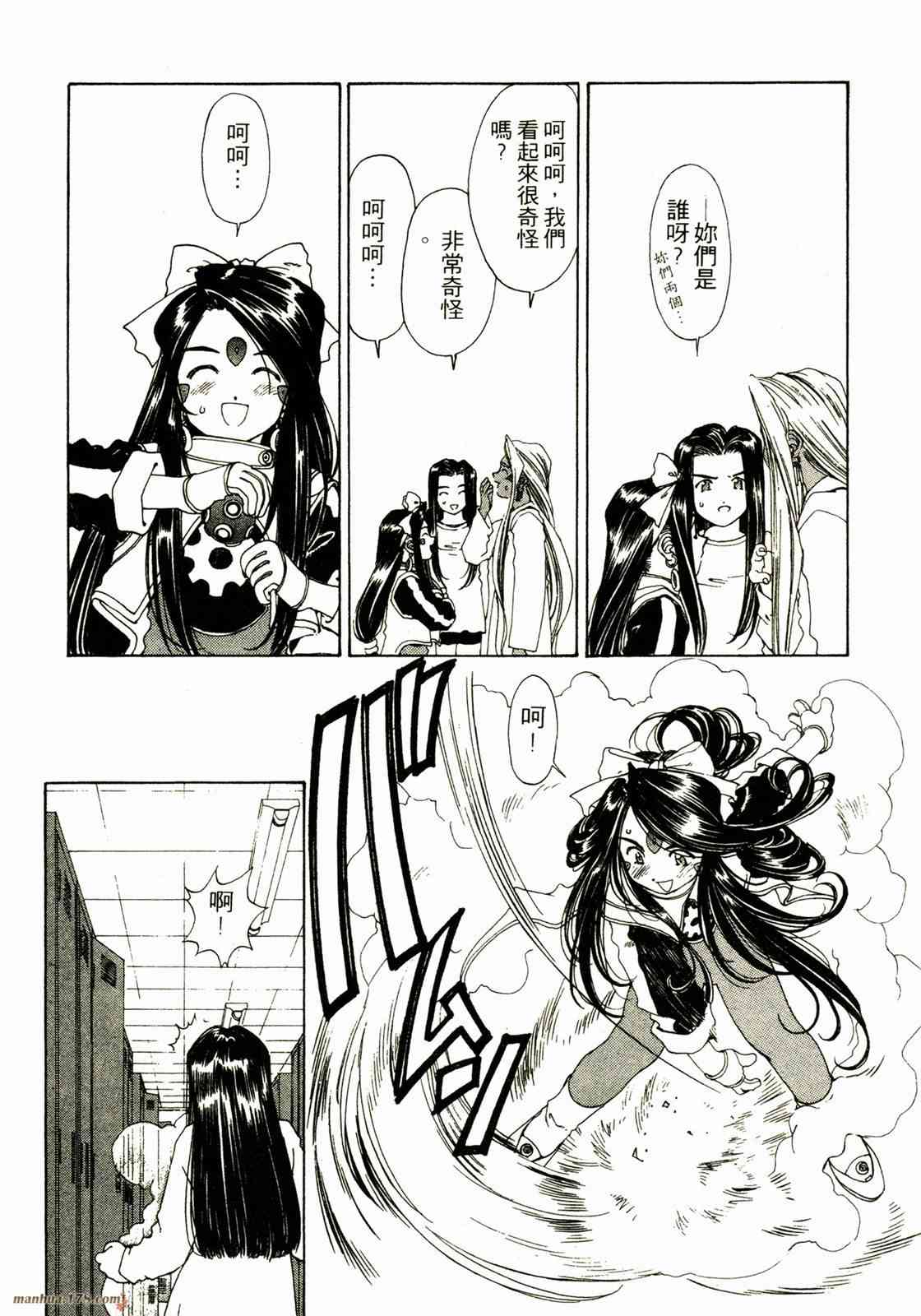 我的女神 20卷 第152页