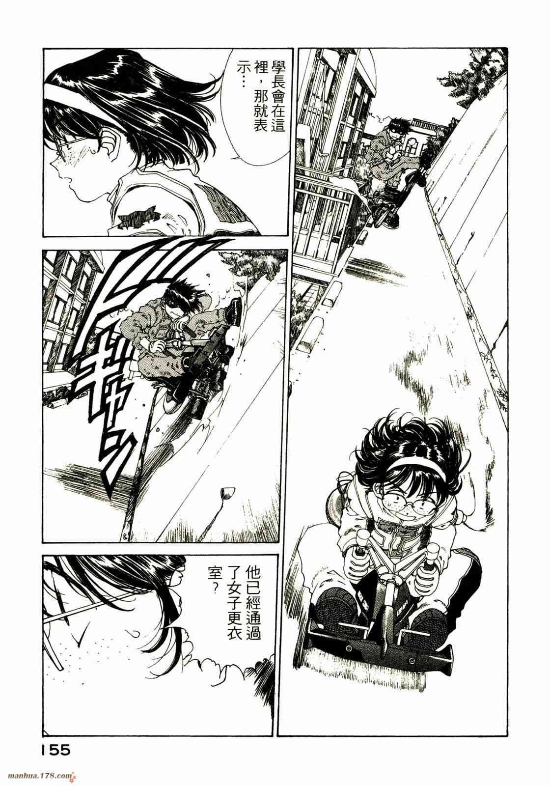 我的女神 20卷 第155页