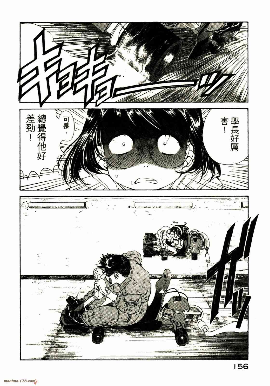 我的女神 20卷 第156页