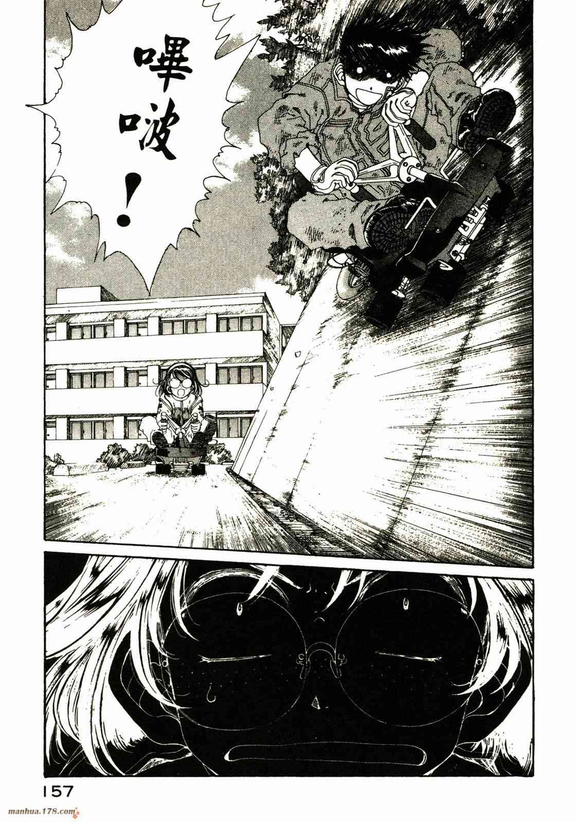 我的女神 20卷 第157页