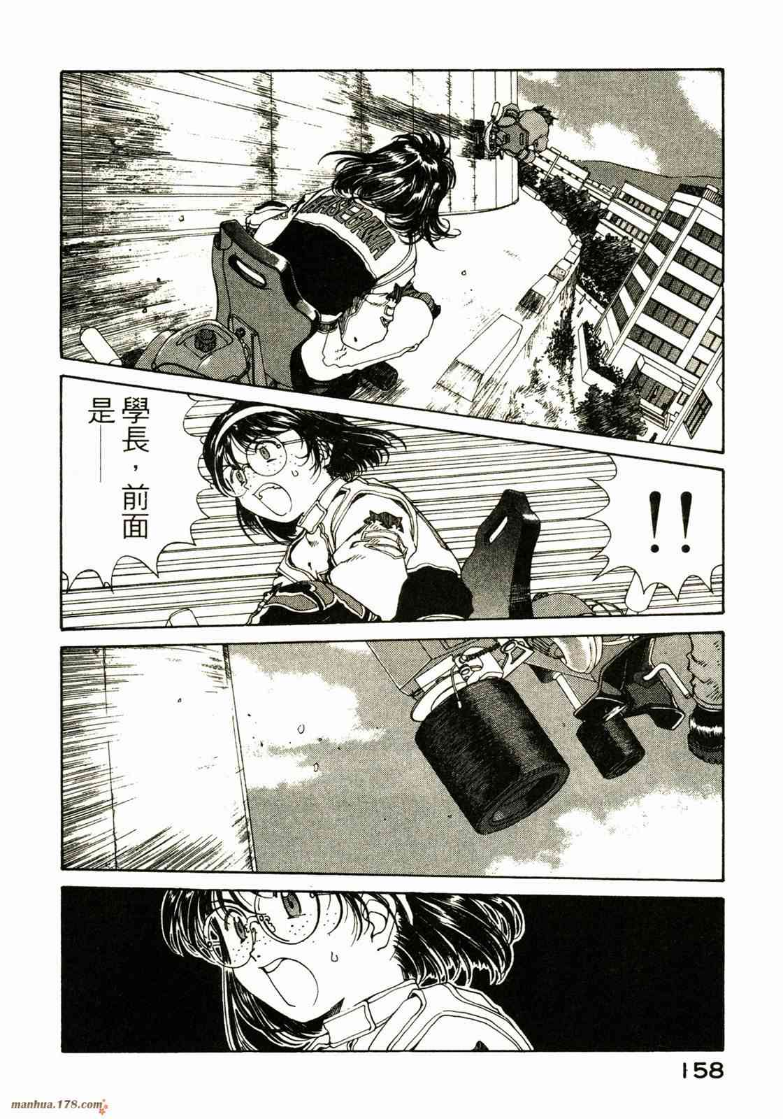 我的女神 20卷 第158页