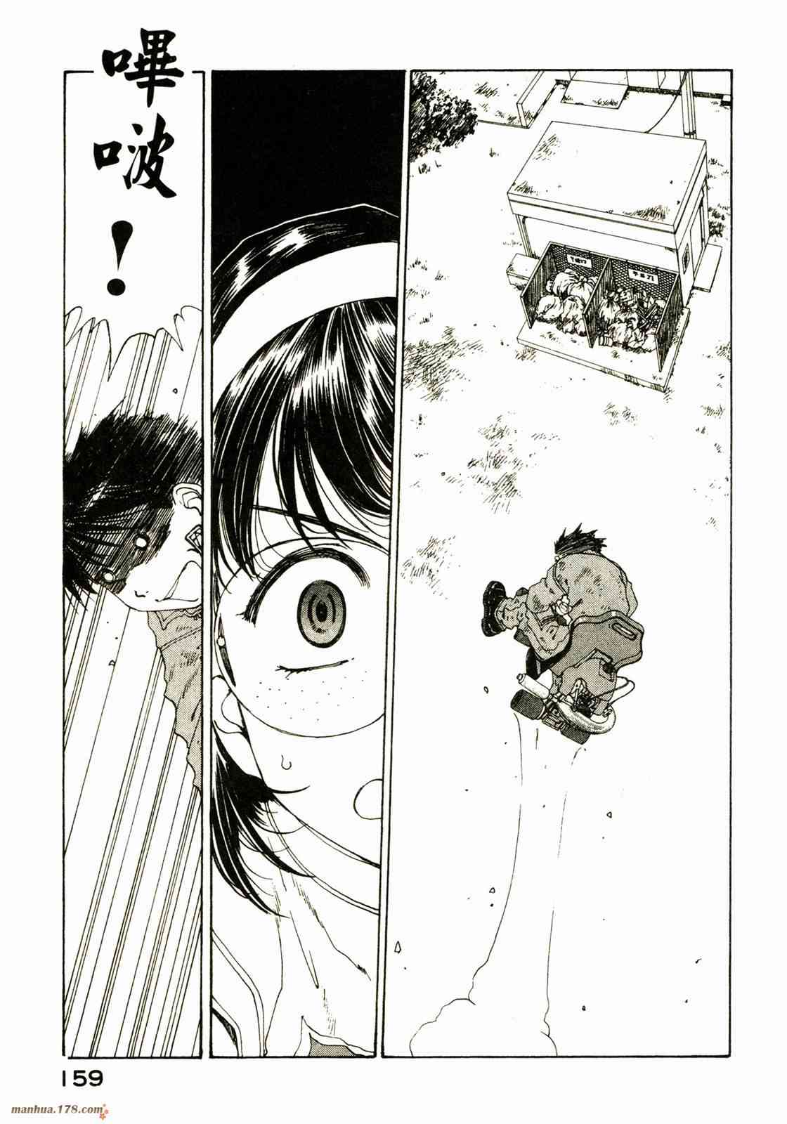 我的女神 20卷 第159页