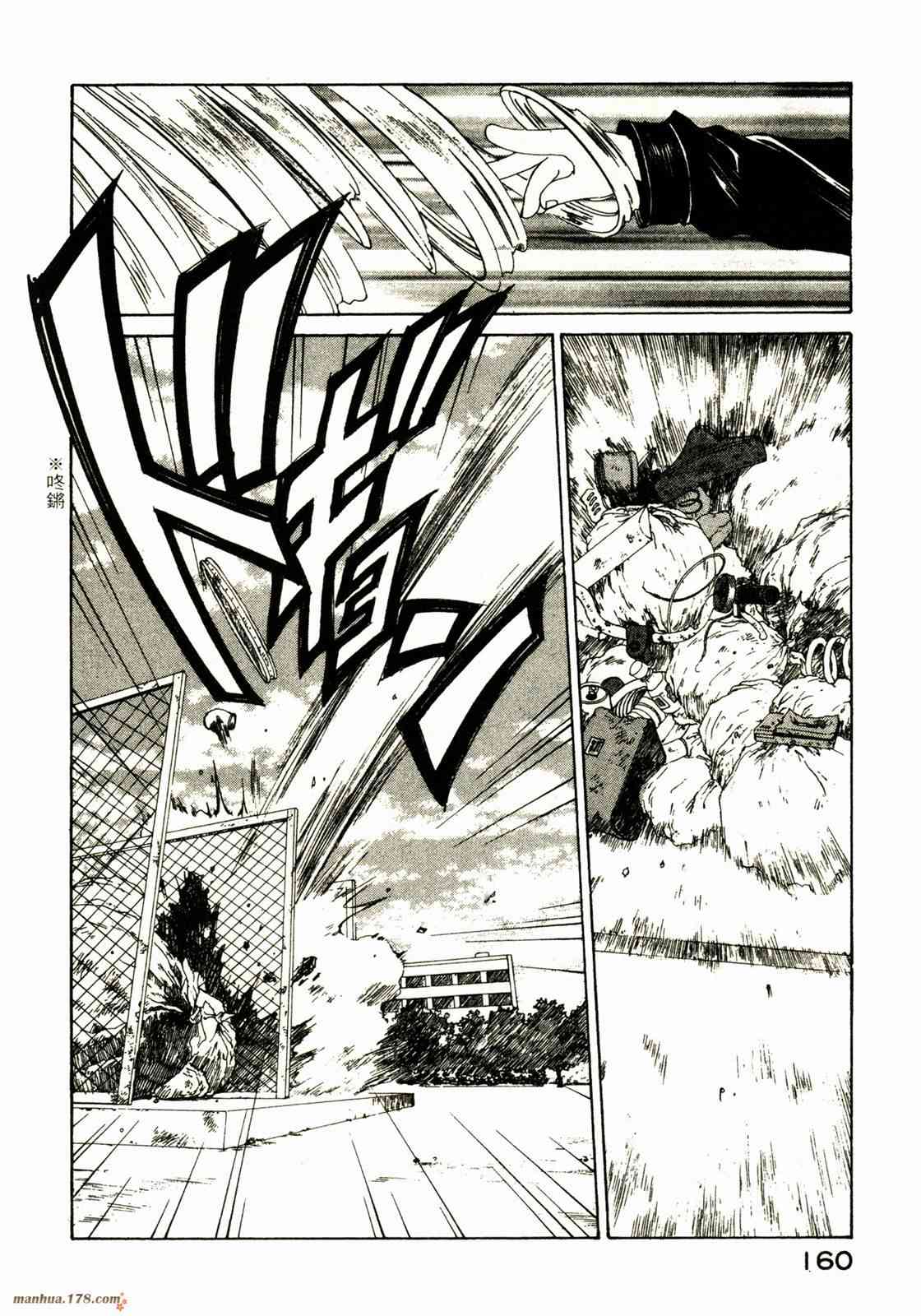 我的女神 20卷 第160页