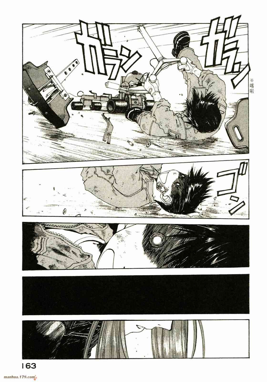 我的女神 20卷 第163页