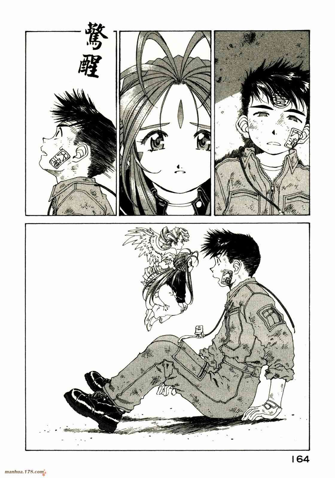 我的女神 20卷 第164页