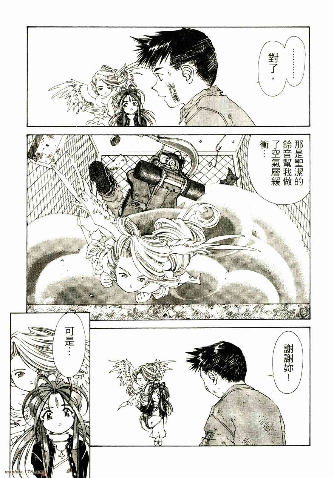 我的女神 20卷 第167页