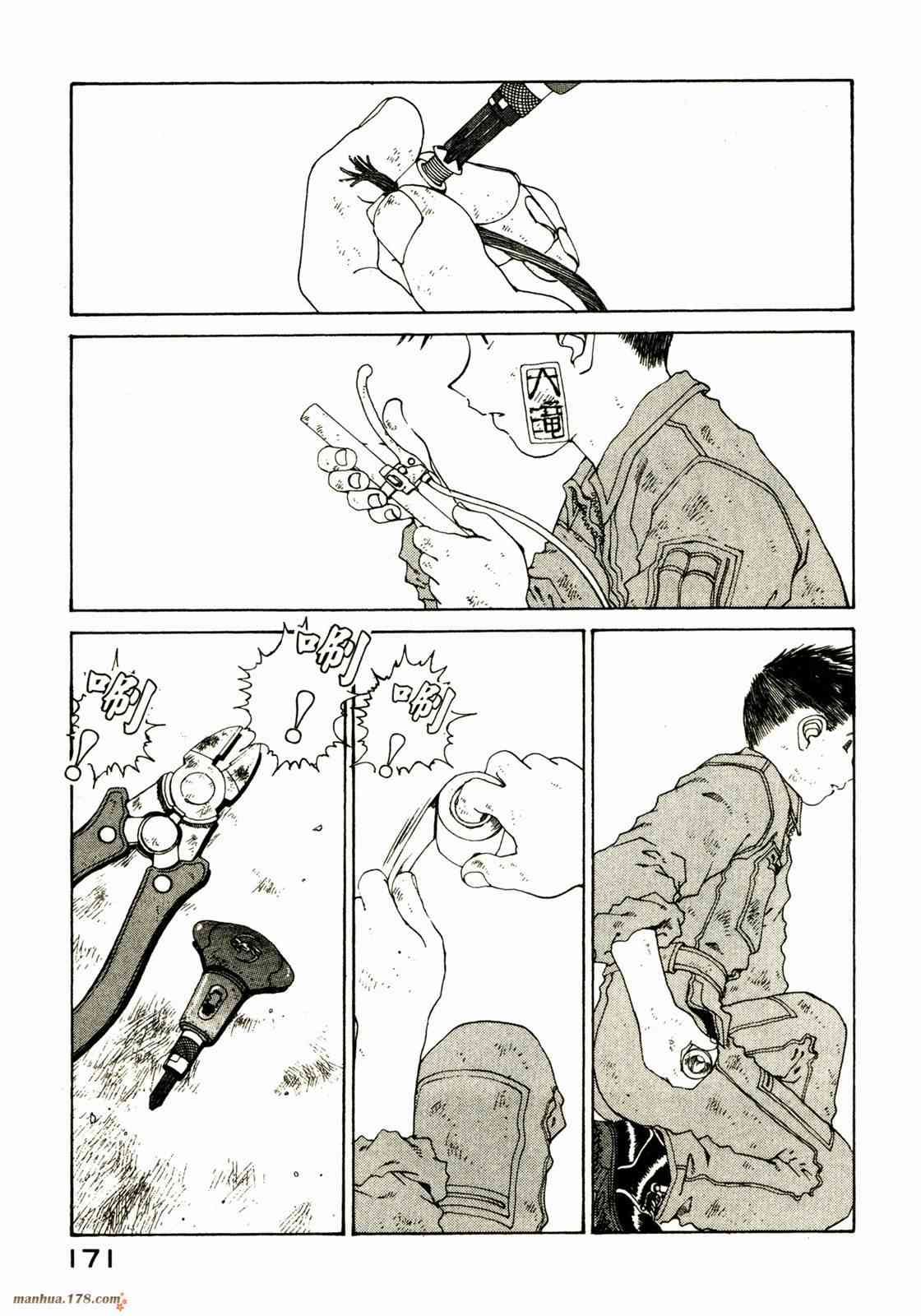 我的女神 20卷 第171页