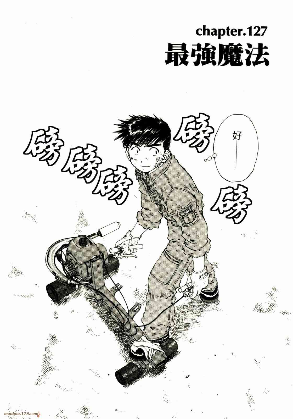 我的女神 20卷 第172页