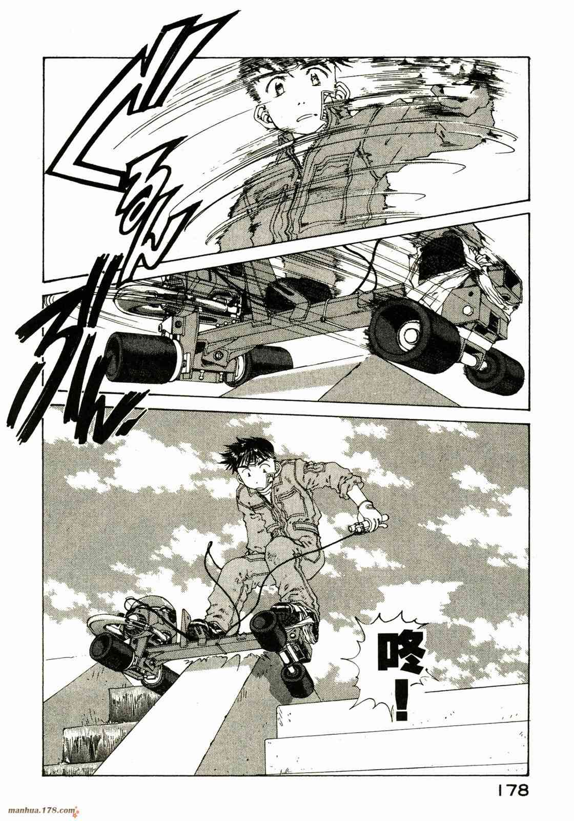 我的女神 20卷 第178页