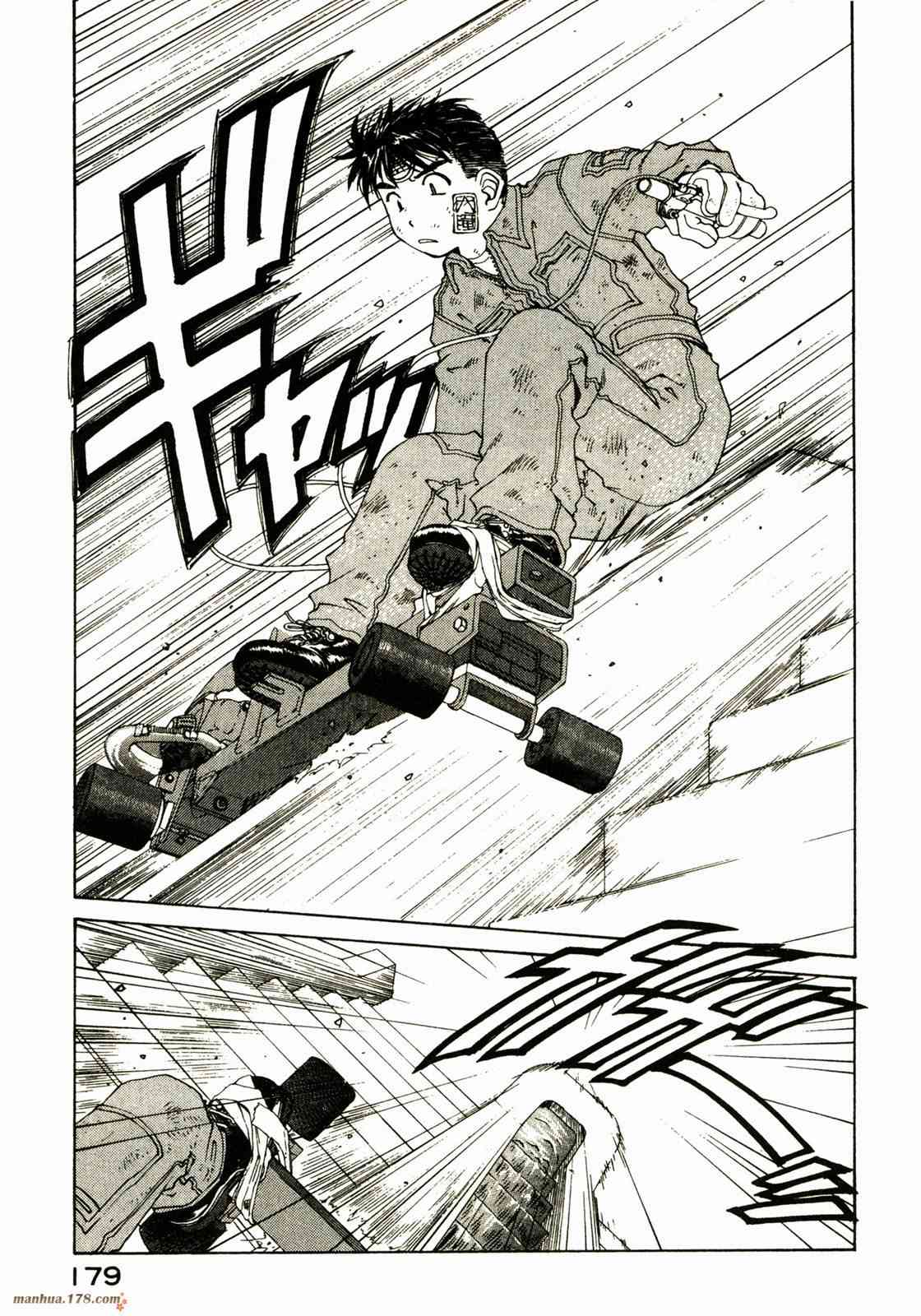 我的女神 20卷 第179页