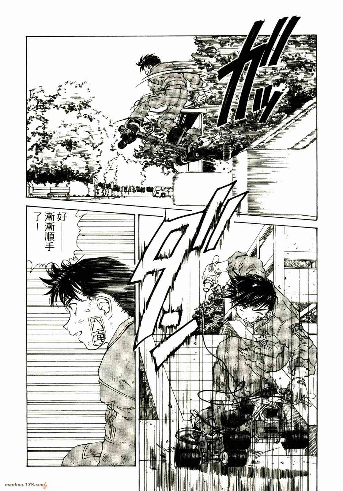 我的女神 20卷 第180页