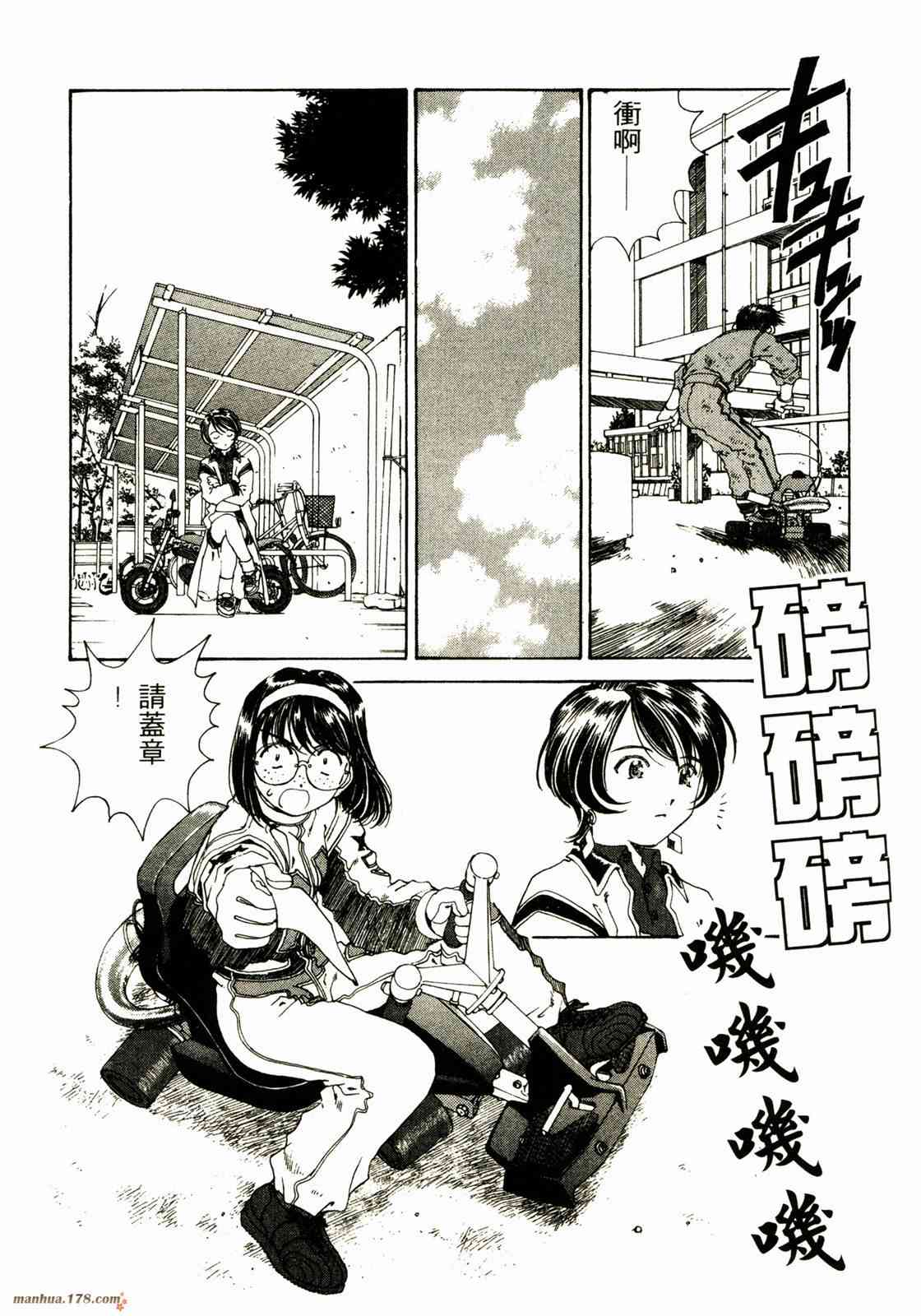 我的女神 20卷 第181页