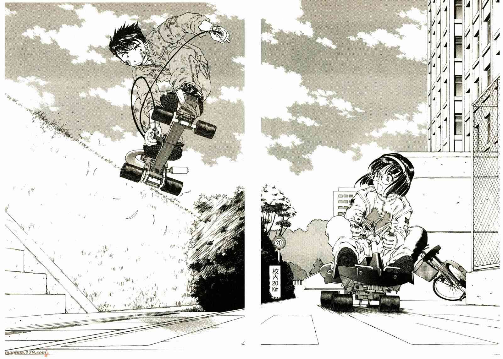 我的女神 20卷 第190页