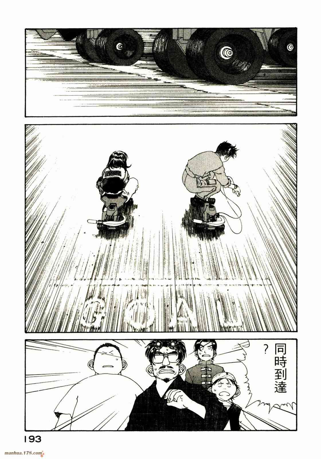 我的女神 20卷 第192页