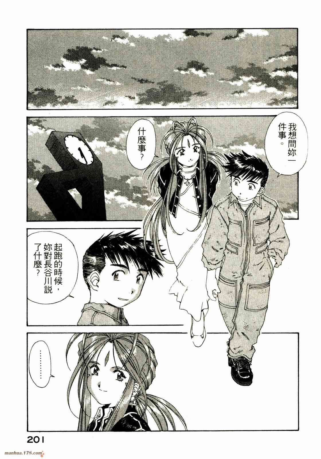 我的女神 20卷 第200页