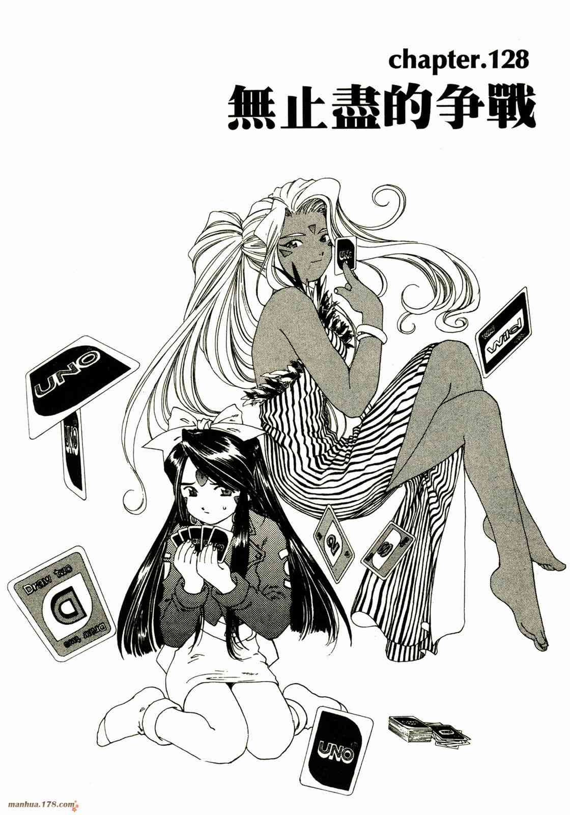 我的女神 20卷 第205页