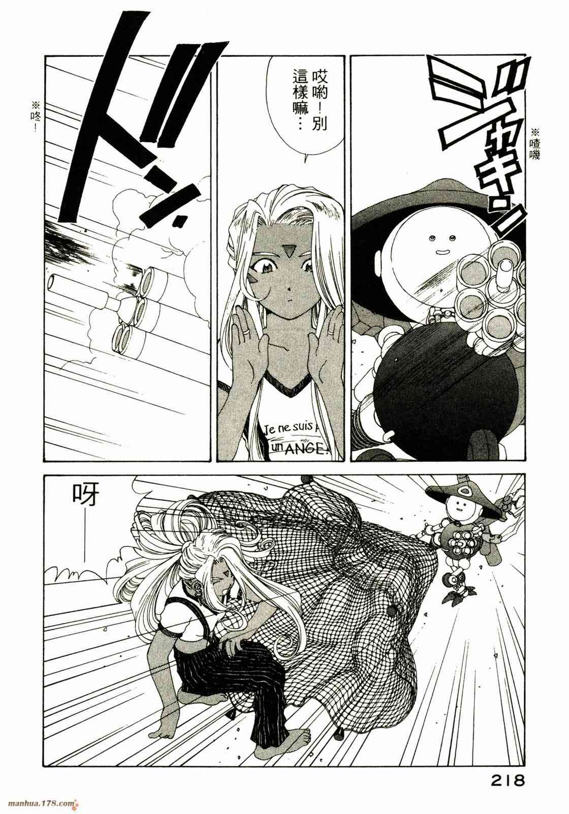 我的女神 20卷 第217页