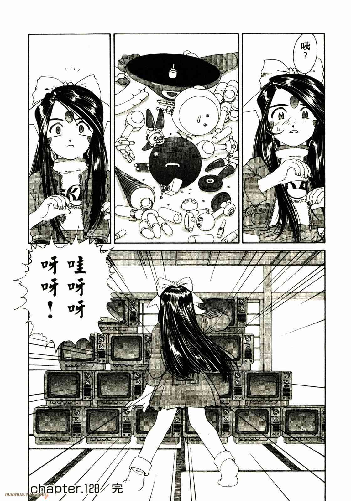 我的女神 20卷 第220页