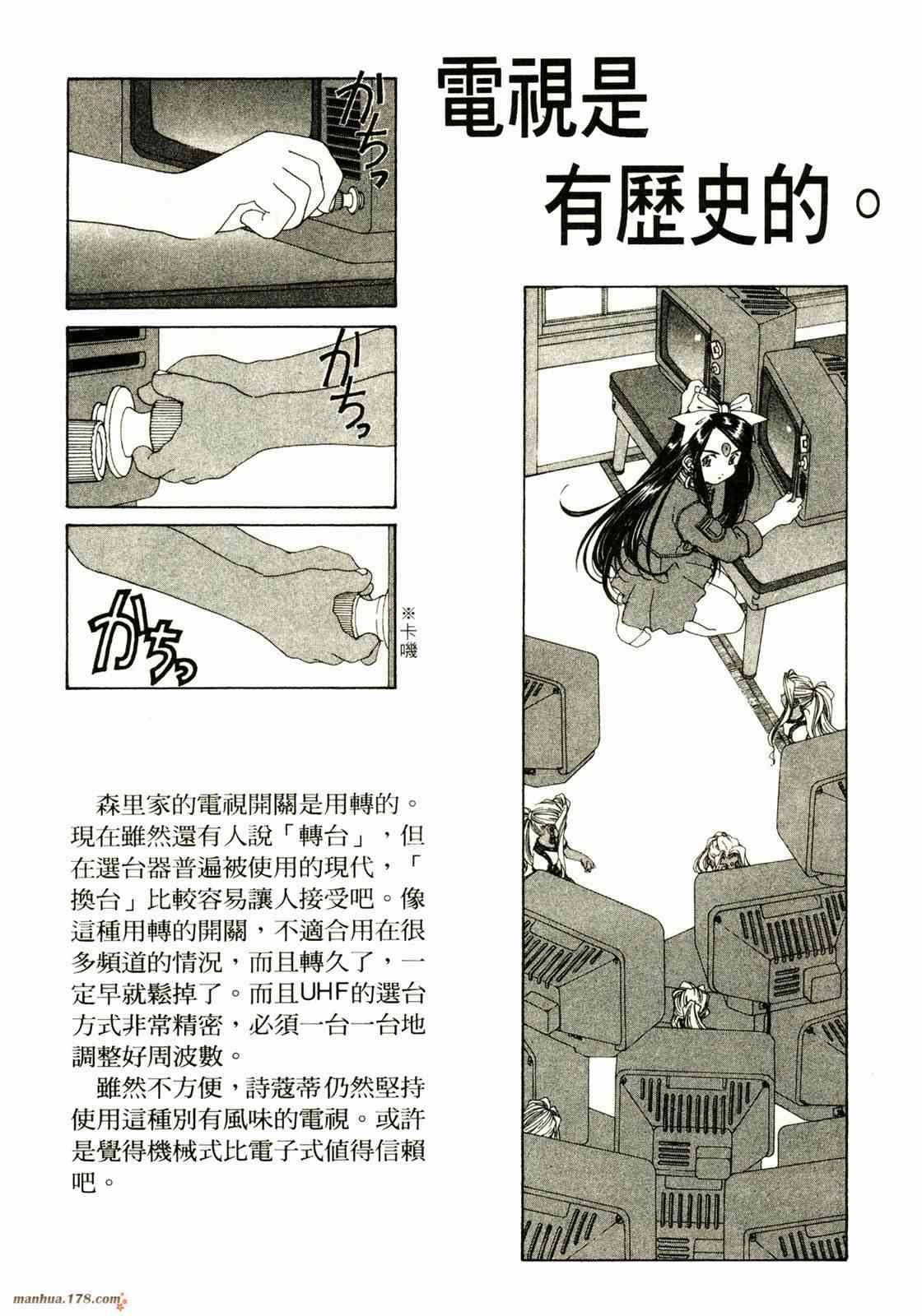我的女神 20卷 第221页